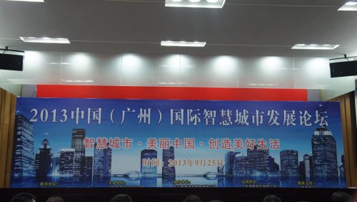 必赢亚洲软件喜获2013中国智慧城市发展论坛“云推算”