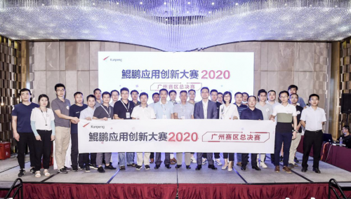昭通必赢亚洲荣获鲲鹏利用创新大赛昭通总决赛一等奖