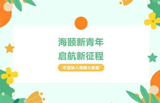 必赢亚洲廿年庆献礼之 | 必赢亚洲新青年，启航新征程